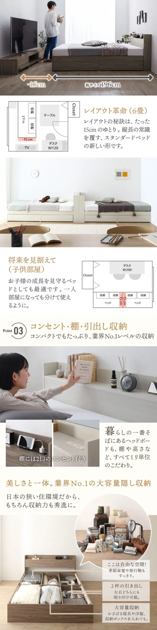 棚・コンセント付 ショート丈 天然木調引き出し収納ベッド - ベッド