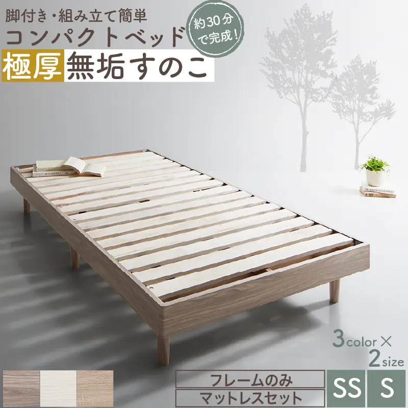 組立設置付 大型跳ね上げすのこベッド S-Breath エスブレス 薄型プレミアムポケットコイルマット付 縦開き クイーン(SS×2) ラージ ナチュラル 大型跳ね上げすのこベッド S-Breath エスブレス \u2013 precocirico