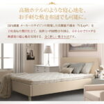 テイジン V-Lap使用 日本製 朝の目覚めを考えた　腰にやさしい　高弾力四層敷き布団