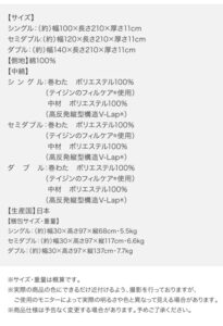 テイジン V-Lap使用 日本製 朝の目覚めを考えた　腰にやさしい　高弾力四層敷き布団