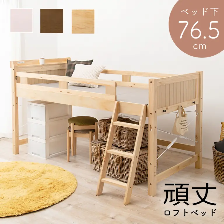 ロフトベッド Amazon｜CSSMCOMP(売店)【ナチュラルxホワイト】システムベッド