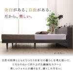 新・【KASANE】棚・コンセント・脚付きすのこベッド