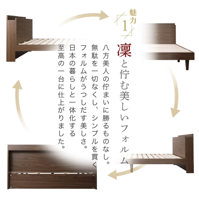 新・【KASANE】棚・コンセント・脚付きすのこベッド
