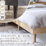 新・【KASANE】棚・コンセント・脚付きすのこベッド