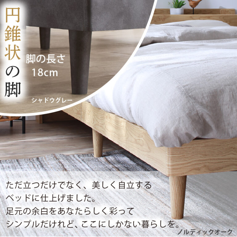 新・【KASANE】棚・コンセント・脚付きすのこベッド