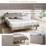 新・【KASANE】棚・コンセント・脚付きすのこベッド