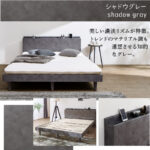 新・【KASANE】棚・コンセント・脚付きすのこベッド