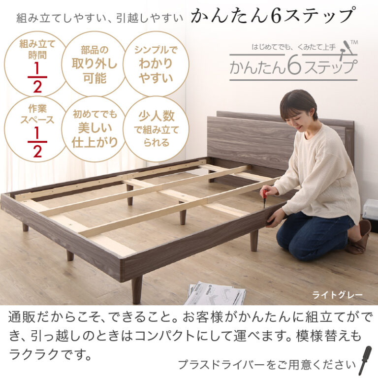 新・【KASANE】棚・コンセント・脚付きすのこベッド