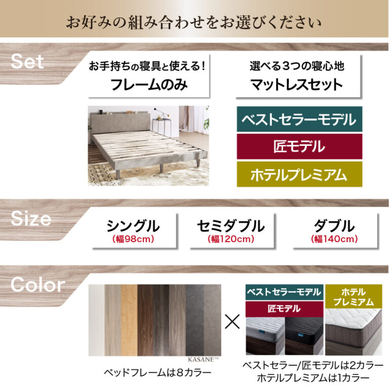 新・【KASANE】棚・コンセント・脚付きすのこベッド