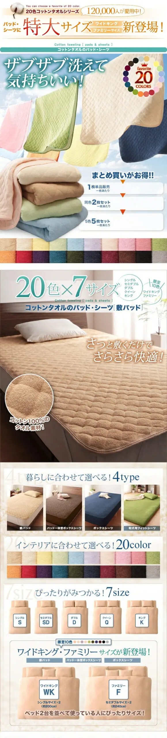20色から選べる!ザブザブ洗えて気持ちいい!コットンタオルのパッド