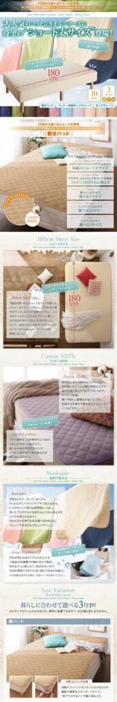10色から選べるショート丈専用　ザブザブ洗えて気持ちいい コットンタオルのパッド・シーツ 【敷きパッド】
