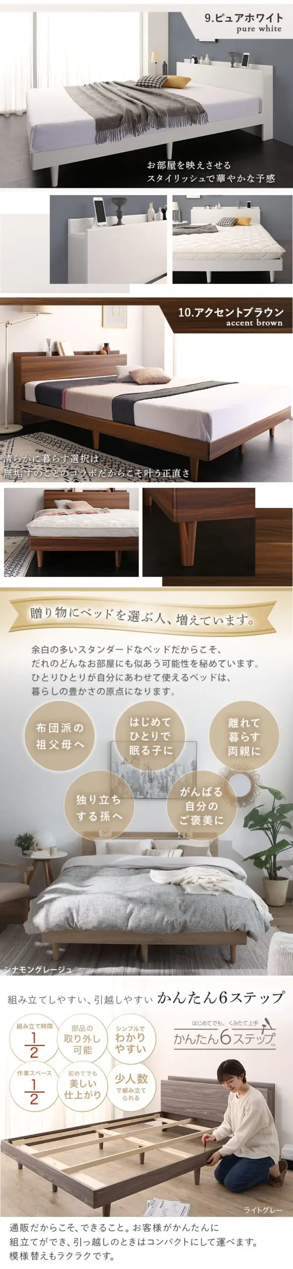脚付き無垢すのこベッド　Sサイズフレームのみ　棚、コンセント付　選べる10色 棚・コンセント・脚付き無垢すのこベッド｜激安インテリア家具の