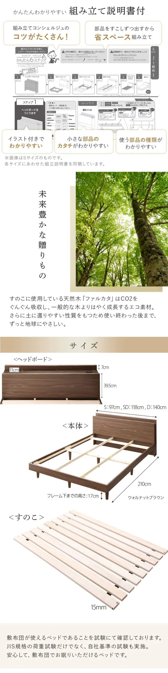 棚・コンセント・脚付き無垢すのこベッド - ベッド通販セラピス｜3万