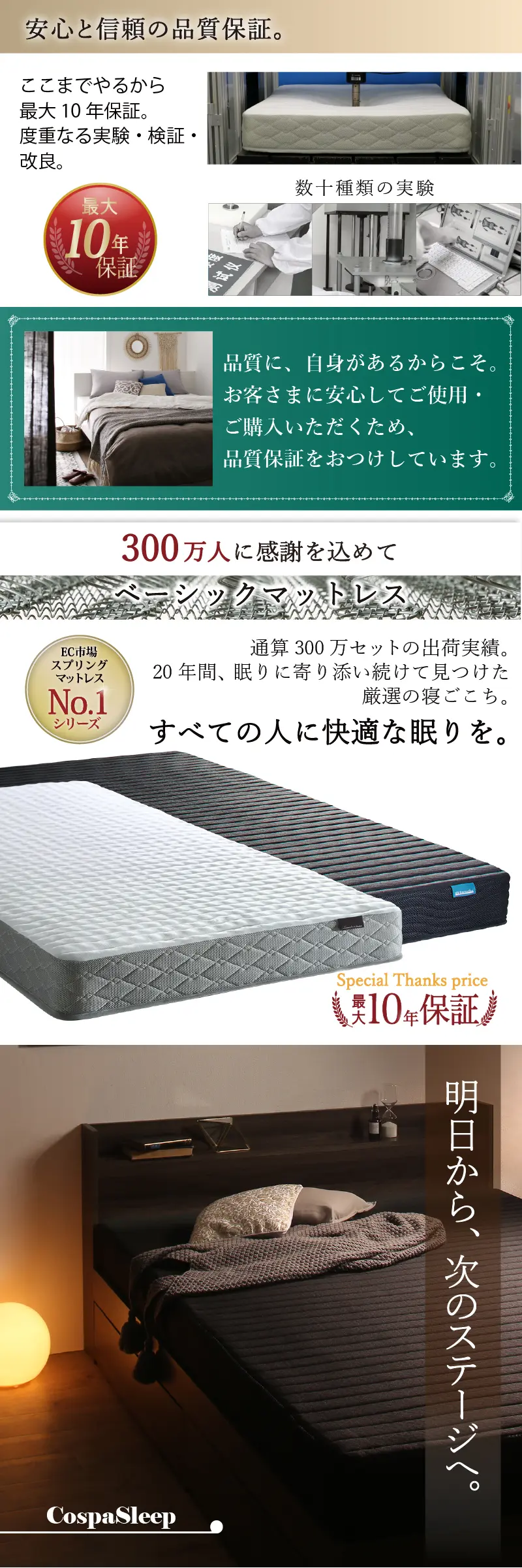 ②セミダブル CospaSleep三つ折りマットレス ベストセラーモデル 黒