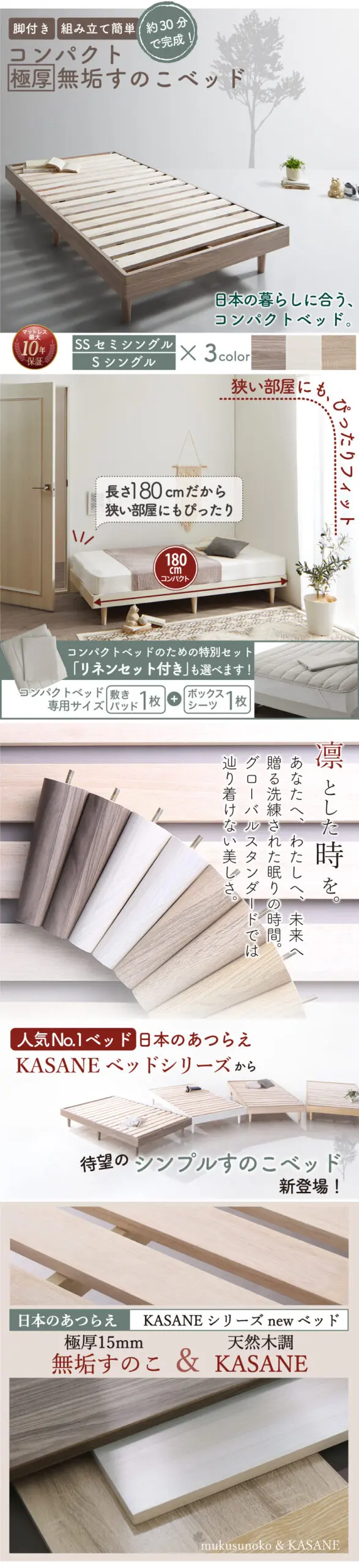 新・ショート丈天然木調すのこベッド 【KASANE】 - ベッド通販セラピス