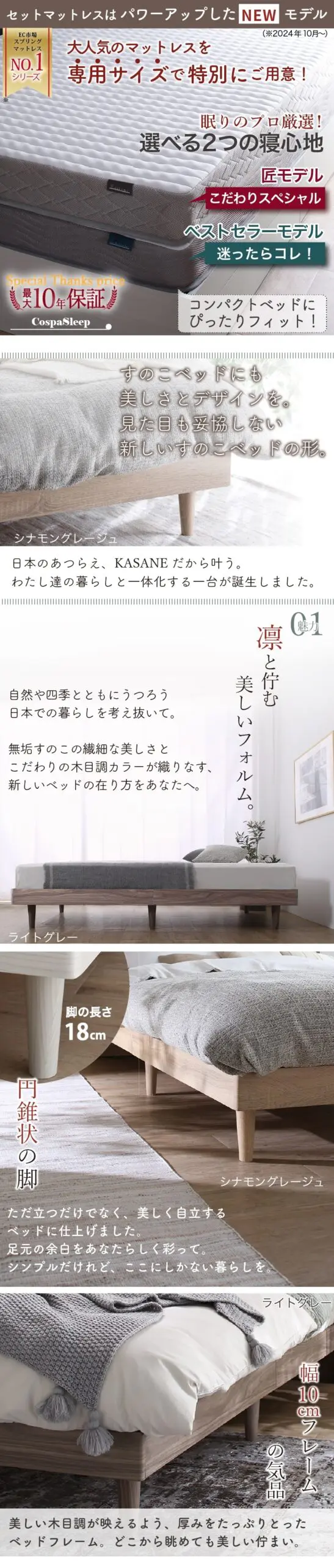 コンパクト・脚付き無垢すのこベッド【KASANE】 - ベッド通販セラピス