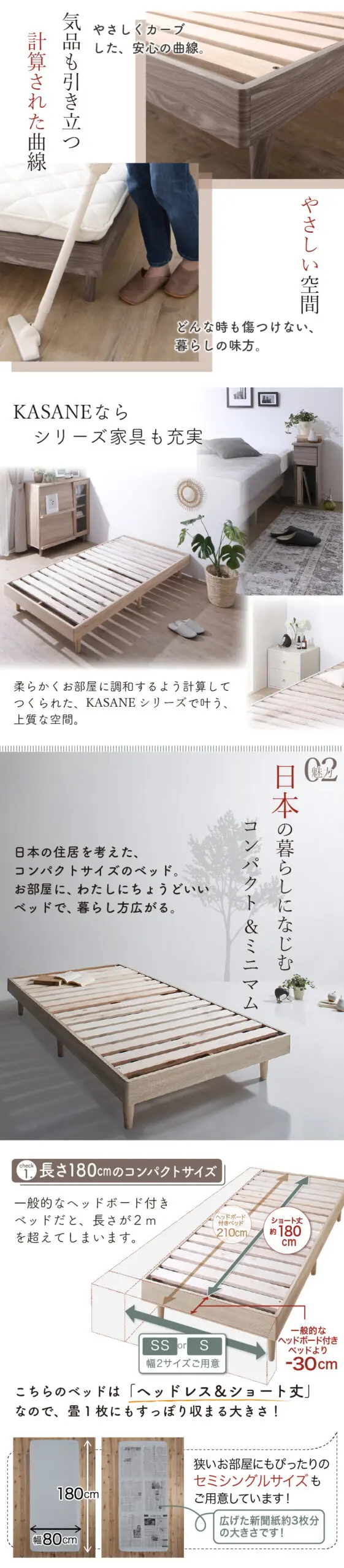 コンパクト・脚付き無垢すのこベッド【KASANE】 - ベッド通販セラピス