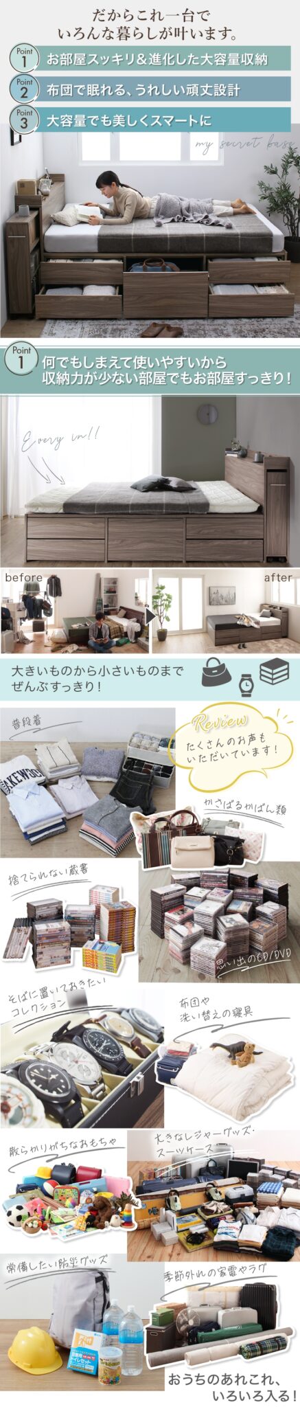 天然木調スライド収納付き 大容量チェストベッド Every-IN2 エブリーイン2