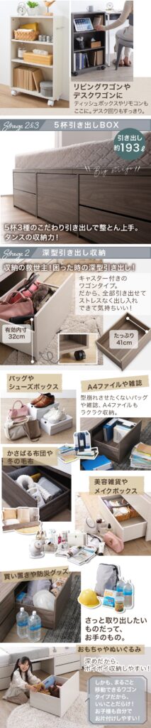 天然木調スライド収納付き 大容量チェストベッド Every-IN2 エブリーイン2