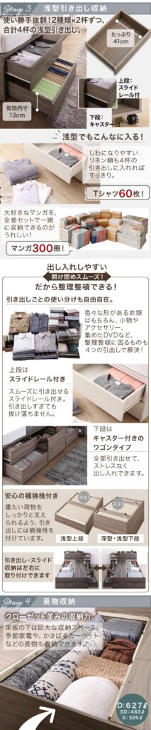 天然木調スライド収納付き 大容量チェストベッド Every-IN2 エブリーイン2