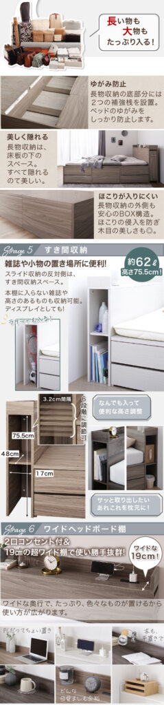 天然木調スライド収納付き 大容量チェストベッド Every-IN2 エブリーイン2