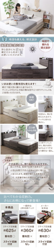 天然木調スライド収納付き 大容量チェストベッド Every-IN2 エブリーイン2