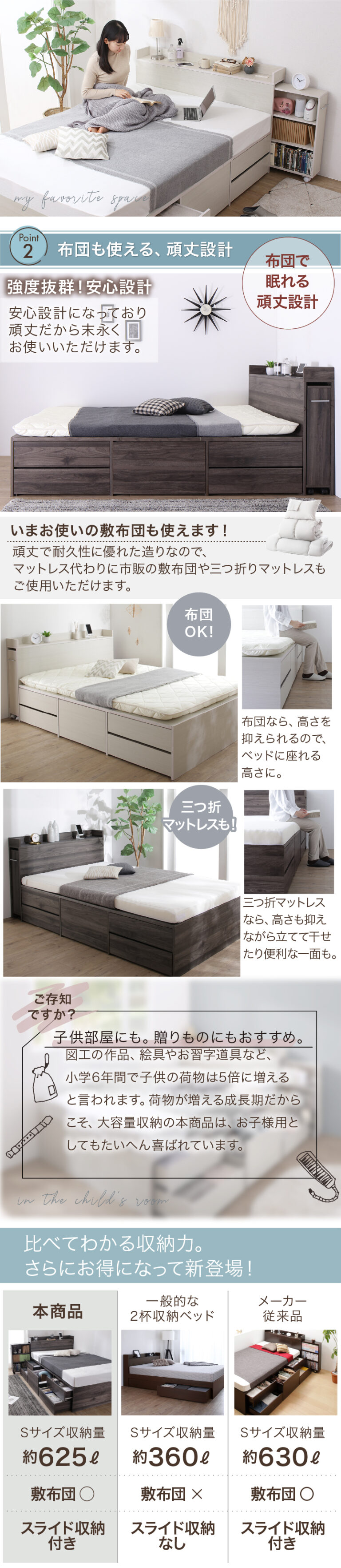 天然木調スライド収納付き 大容量チェストベッド Every-IN2 エブリーイン2
