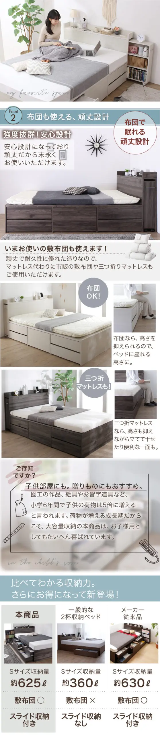 天然木調スライド収納付き 大容量チェストベッド Every-IN 天然木調スライド収納付き 大容量チェストベッド Every-IN