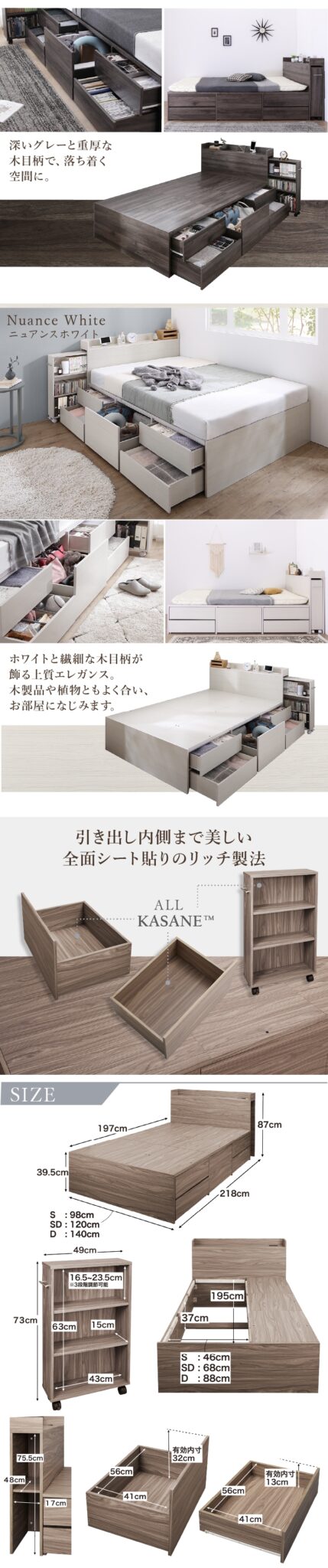 天然木調スライド収納付き 大容量チェストベッド Every-IN2 エブリーイン2