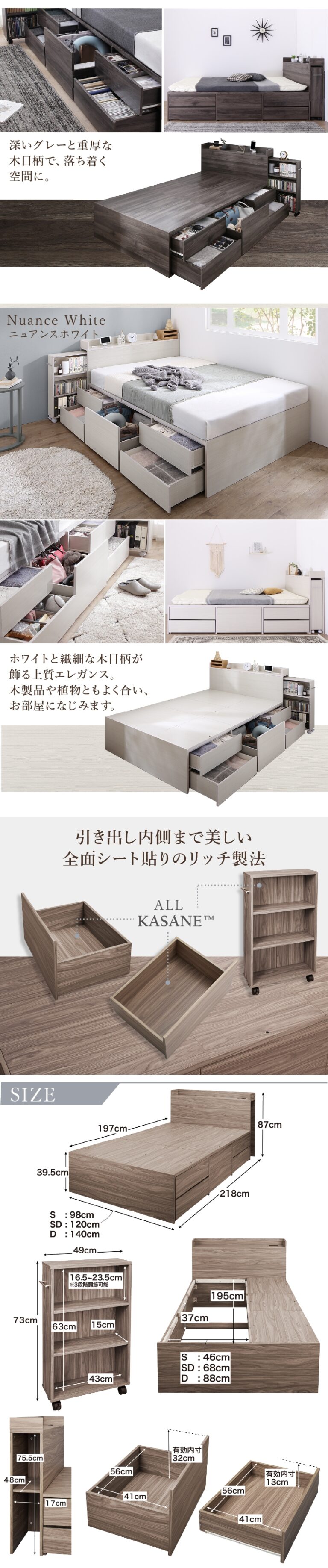 天然木調スライド収納付き 大容量チェストベッド Every-IN2 エブリーイン2