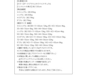 棚・コンセント付きチェストベッド Lagest ラジェスト