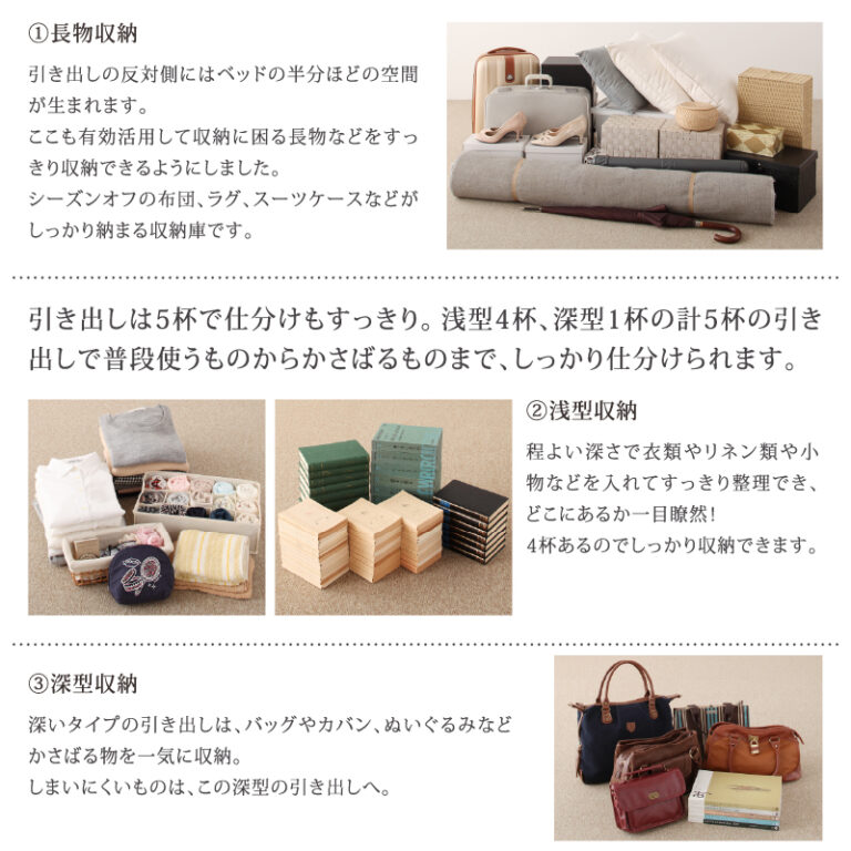 コンセント付きチェストベッド Spass シュパース