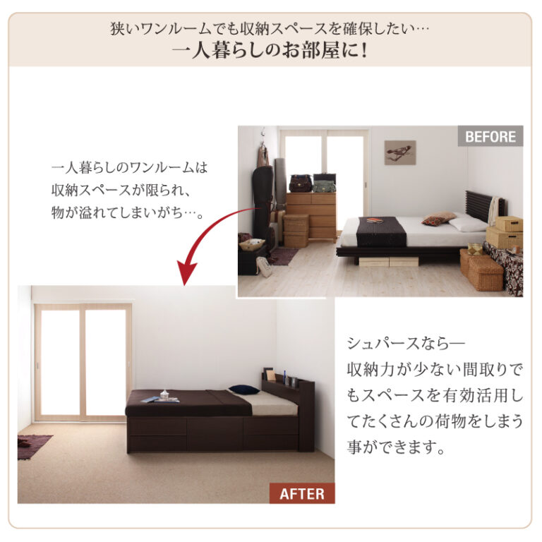 コンセント付きチェストベッド Spass シュパース