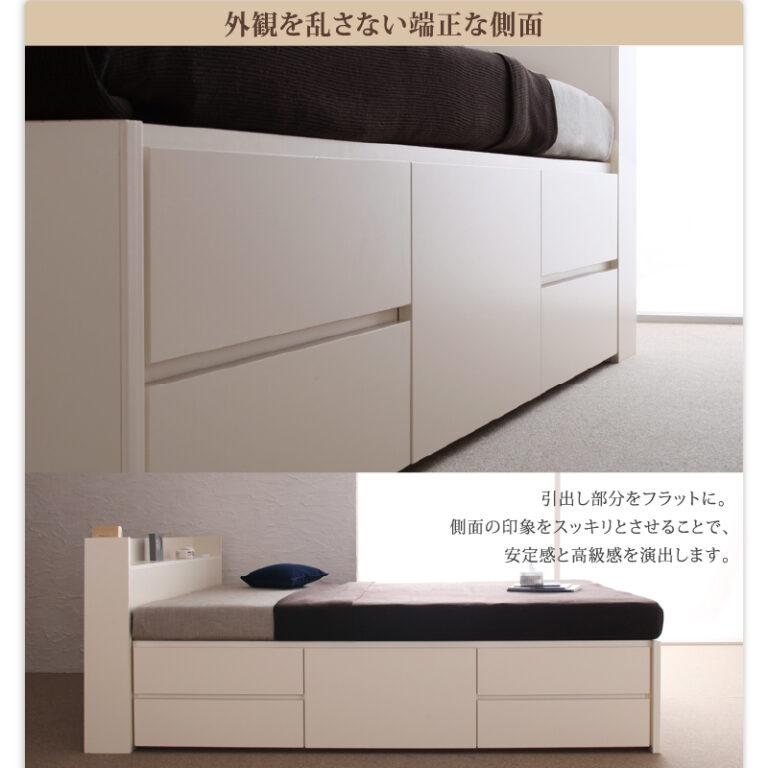 コンセント付きチェストベッド Spass シュパース
