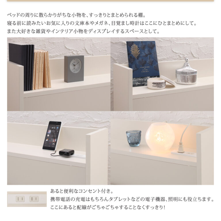 コンセント付きチェストベッド Spass シュパース