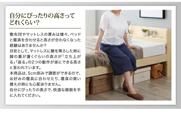 ローからハイまで高さが変えられる6段階高さ調節 頑丈天然木 ローからハイまで高さが変えられる6段階高さ調節 頑丈天然木