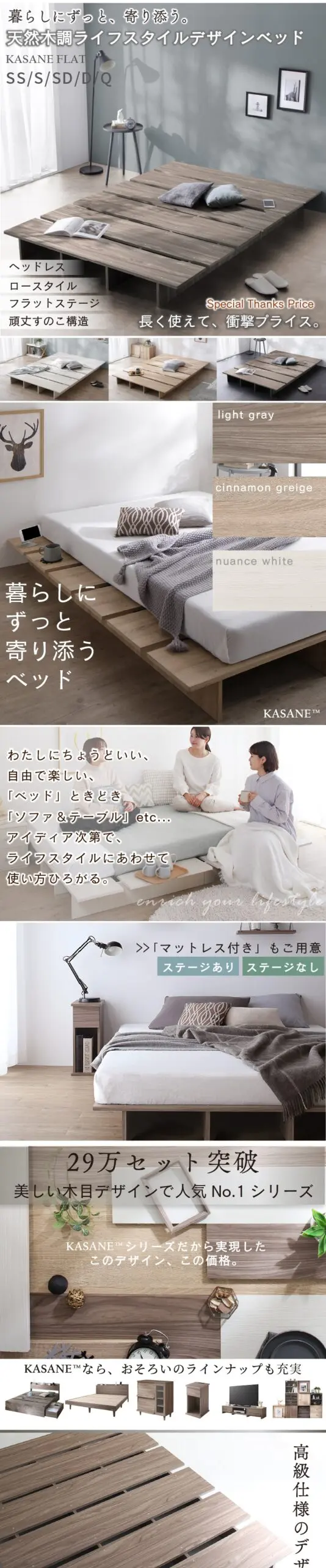 ライフスタイルベッドKASANE 2025年8月～順次発送（購入順） - ベッド 