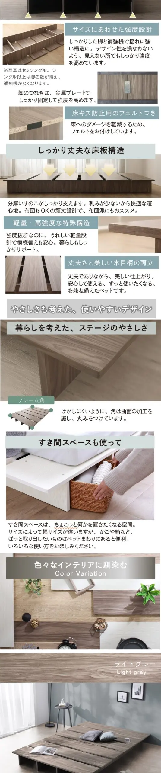 天然木調 すのこ ステージ ローベッド 暮らしにずっと寄り添う KASANE