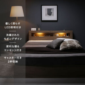 照明収納付きベッド 引き出し付き 棚付き 宮付き コンセント付き 組立品