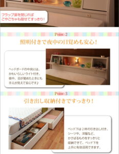 照明・コンセント付き収納ベッド Miana ミアーナ
