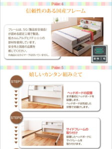 照明・コンセント付き収納ベッド Miana ミアーナ