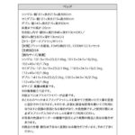 照明・コンセント付き収納ベッド Miana ミアーナ