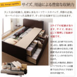 モダンライト・コンセント付きチェストベッド Huette ヒュッテ