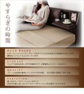 クッション・フラップテーブル付き収納ベッド Relassy リラシー