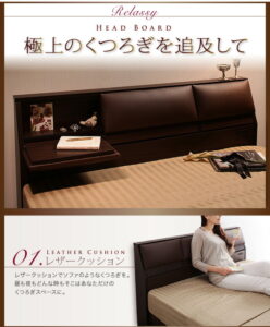クッション・フラップテーブル付き収納ベッド Relassy リラシー
