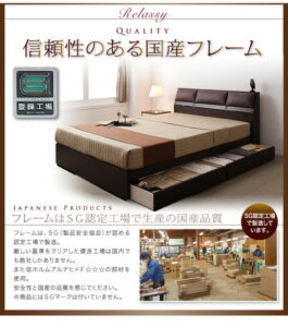 クッション・フラップテーブル付き収納ベッド Relassy リラシー
