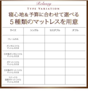 クッション・フラップテーブル付き収納ベッド Relassy リラシー