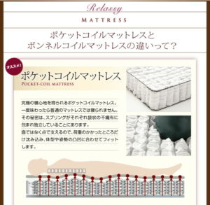 クッション・フラップテーブル付き収納ベッド Relassy リラシー