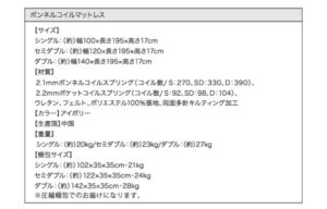 クッション・フラップテーブル付き収納ベッド Relassy リラシー