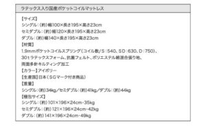 クッション・フラップテーブル付き収納ベッド Relassy リラシー